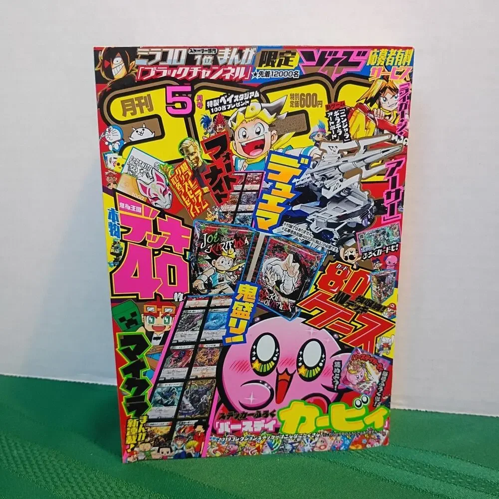 CoroCoro Comic Monthly Manga Magazine 2020 May Issue 505 Shogakukan